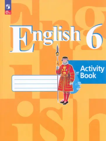 Кузовлев, Перегудова - Английский язык. 6 класс. Рабочая тетрадь. ФГОС Кузовлев, Перегудова - Английский язык. 6 класс. Рабочая тетрадь. ФГОС обложка книги