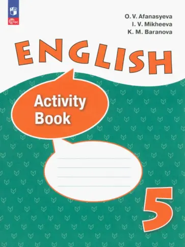 Афанасьева, Михеева - Английский язык. 5 класс. Рабочая тетрадь. Углубленный уровень. ФГОС Афанасьева, Михеева - Английский язык. 5 класс. Рабочая тетрадь. Углубленный уровень. ФГОС обложка книги