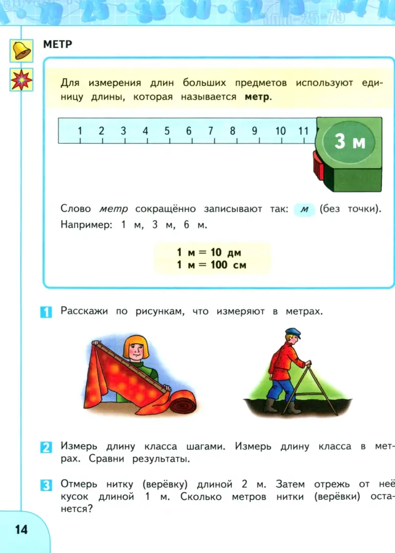 Обучающиеся 9б класса защитили проект 