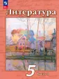 Литература. Чертов В.Ф.(5-9)