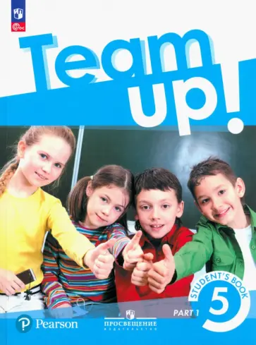 Костюк, Колоницкая - Английский язык. 5 класс. Учебное пособие. В 2-х частях. Часть 1 Костюк, Колоницкая - Английский язык. 5 класс. Учебное пособие. В 2-х частях. Часть 1 обложка книги