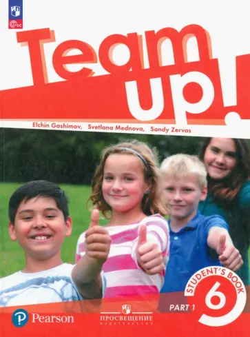 Гашимов, Меднова - Английский язык. 6 класс. Учебное пособие. В 2-х частях. ФГОС обложка книги