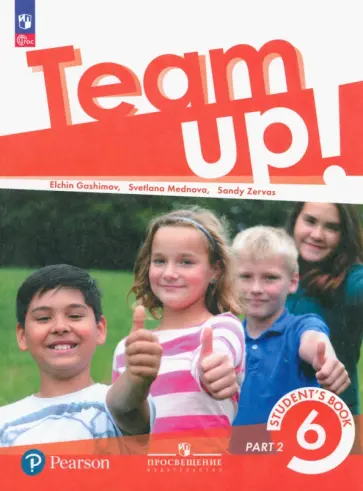 Гашимов, Меднова - Английский язык. 6 класс. Учебное пособие. В 2-х частях. ФГОС обложка книги