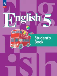 Обложка книги Английский язык. 5 класс. Учебное пособие, Кузовлев Владимир Петрович