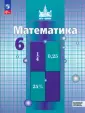 Математика (Никольский С.М.)