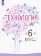 Технология
