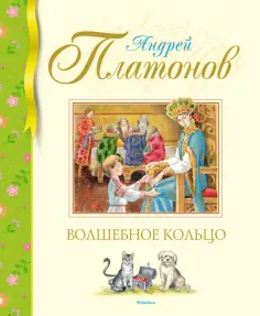 Библиотека детской классики