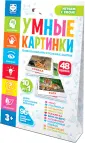Настольная интерактивная игра