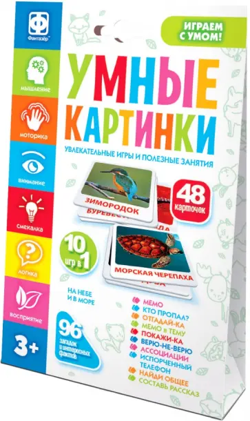 Умные картинки На небе и в море обложка книги