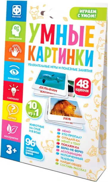 Умные картинки Животные на суше и в воде обложка книги