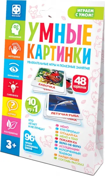 Умные картинки Кто летает и не птица? обложка книги