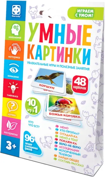 Умные картинки Кто что ест? обложка книги