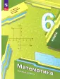 Математика. Мерзляк А.Г.(5-6)