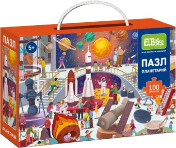 Пазл Ночь в музее. Планетарий, 100 элементов Пазл Ночь в музее. Планетарий, 100 элементов обложка книги