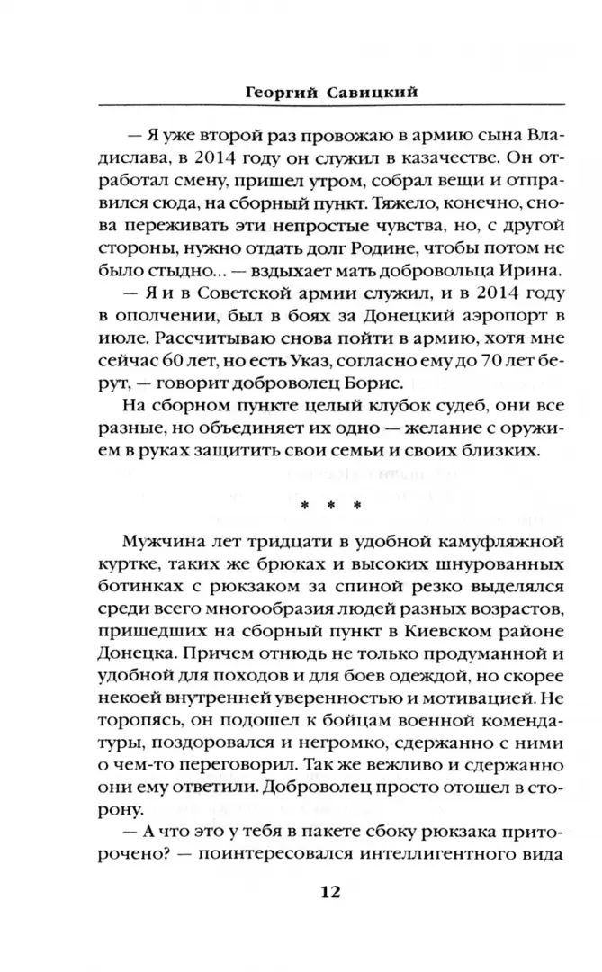 Дама хочет найти парня, пару М Ж для секс досуга на один-два раза Мариуполь