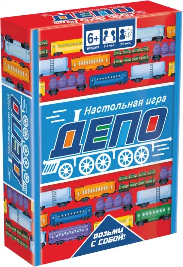 Игра настольная Депо обложка книги