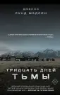 Современная датская проза