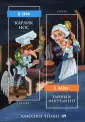 Классное чтение