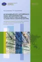 Библиотека дипломата