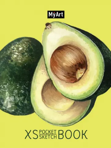 Скетчбук Авокадо обложка книги
