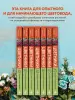 Миниатюра 5