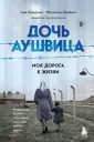 Вторая мировая война. Причины, события
