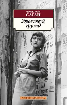 Азбука-Классика (мяг. обл.)