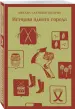 Миниатюра 2