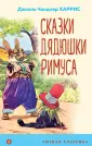 Уютная классика