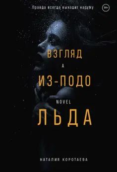 Detective thriller