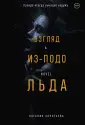 Detective thriller
