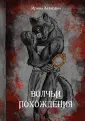 Сказки не для детей