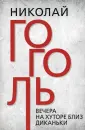 Рекомендовано к прочтению