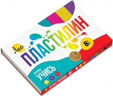 Пластилин классический, 8 цветов обложка книги