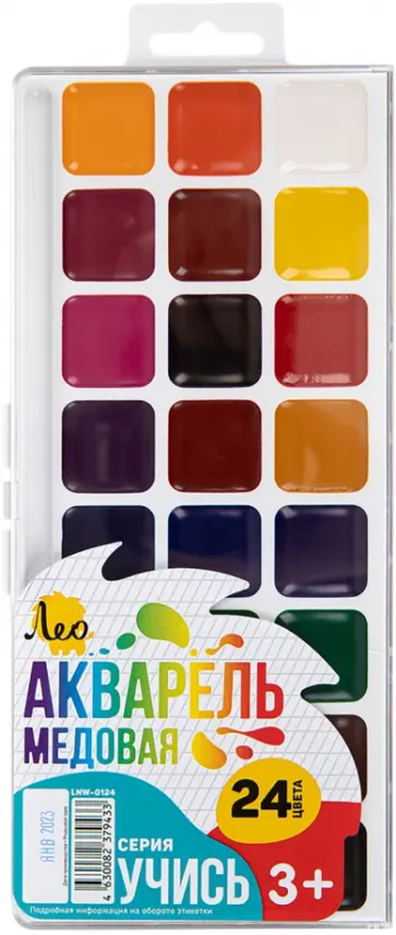 Акварель медовая, 24 цвета, без кисти обложка книги