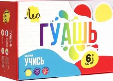 Гуашь, 6 цветов по 20 мл Гуашь, 6 цветов по 20 мл обложка книги