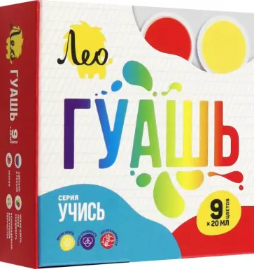 Гуашь, 9 цветов обложка книги