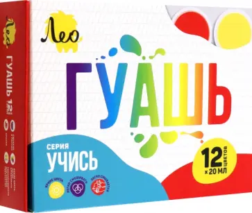 Гуашь, 12 цветов по 20 мл обложка книги