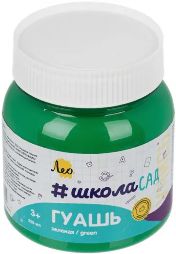 Гуашь, зеленая, 220 мл обложка книги