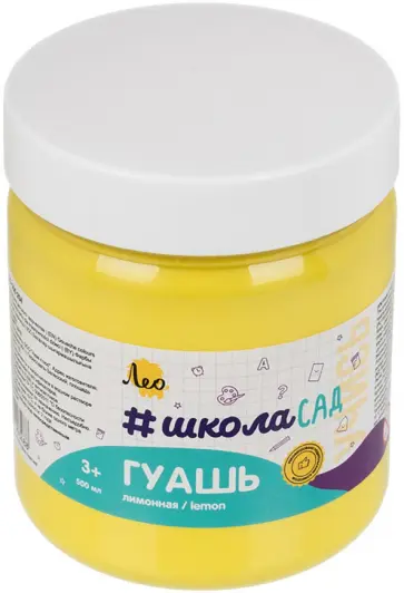 Гуашь, лимонная, 500 мл обложка книги