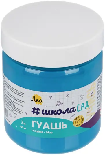 Гуашь, голубая, 500 мл обложка книги