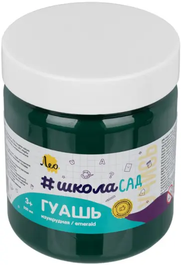 Гуашь, изумрудная, 500 мл обложка книги