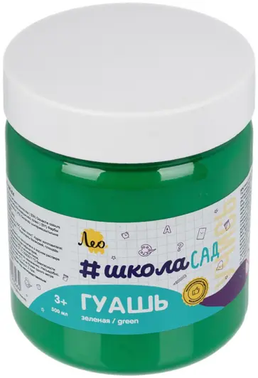 Гуашь, зеленая, 500 мл обложка книги