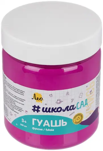 Гуашь, фуксия, 500 мл обложка книги