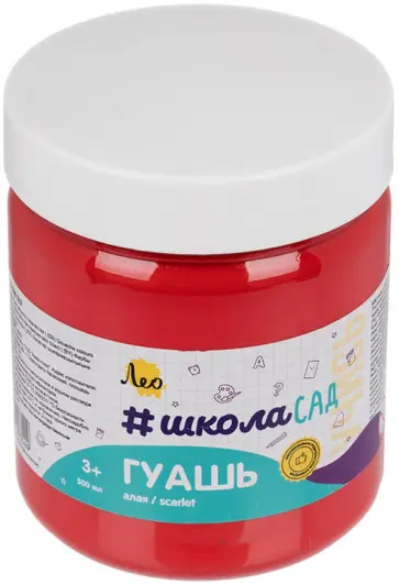 Гуашь, алая, 500 мл обложка книги