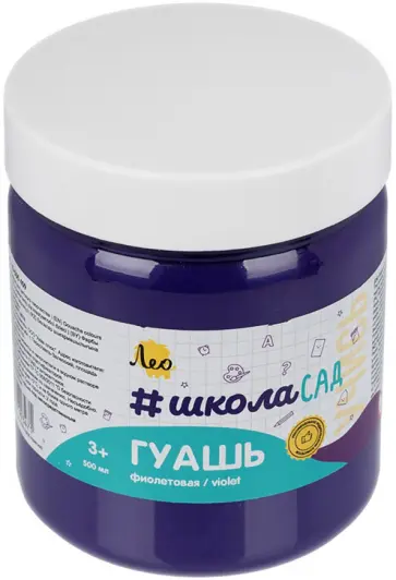 Гуашь, фиолетовая, 500 мл обложка книги
