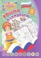 Раскраска по номерам