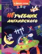 К школе готов