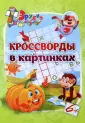 Эрудит