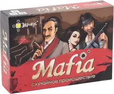Настольная игра Mafia. Случайное происшествие обложка книги